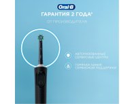 Electric Toothbrush Oral-B Vitality Pro Black + Male Shaving Machine Gillette Fusion Proglide