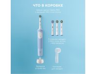 Щетка зубная электрическая Oral-B Vitality Pro голубая + насадки Cross Action 2 шт + колпачок на насадку