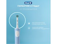 Щетка зубная электрическая Oral-B Vitality Pro голубая + насадки Cross Action 2 шт + колпачок на насадку