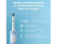 Щетка зубная электрическая Oral-B Vitality Pro голубая + насадки Cross Action 2 шт + колпачок на насадку