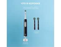 Щетка зубная электрическая Oral-B Pro 1 черная + насадки Cross Action 2 шт
