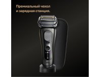 Бритва электрическая Braun Series 9 9615s Grey/серый