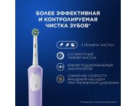 Набор щетка зубная электрическая Oral-B Vitality Pro D103.413.3 Lilac Mist + Бритва Gillette Venus Swirl с 1 сменной кассетой