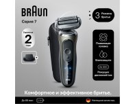 Бритва электрическая Braun Series 7 72-C1200s Gold/золотой