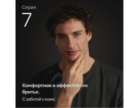 Бритва электрическая Braun Series 7 72-C1200s Gold/золотой