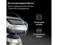 Бритва электрическая Braun Series 7 72-C1200s Gold/золотой