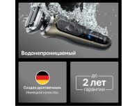 Бритва электрическая Braun Series 7 72-C1200s Gold/золотой