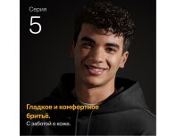 Бритва электрическая Braun Series 5 52-A1000s Light Blue/голубой