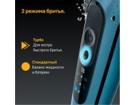 Бритва электрическая Braun Series 5 52-A1650s Light Blue/голубой