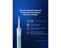 Щетка зубная электрическая Oral-B Vitality Pro D103.423.3H Голубая + насадка Oral-B EB60 Sensitive Clean, 1 шт.
