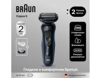 Бритва электрическая Braun Series 5 52-B1600s Blue/синий