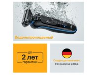 Бритва электрическая Braun Series 5 52-B1600s Blue/синий