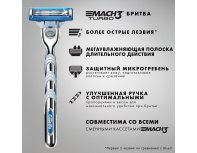 Станок бритвенный Gillette Mach3 Turbo с 4 сменными кассетами