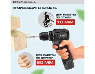 Дрель-шуруповерт аккумуляторная Stavr SDD 12BL-2K