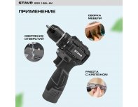 Cordless drill‑driver Stavr SDD 12BL-2K