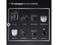 Electric trimmer Braun AIO7540
