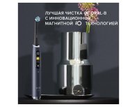 Щетка зубная электрическая Oral-B iO 9 Black Onyx
