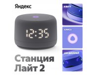 Колонка умная Яндекс Станция Лайт 2 на YaGPT YNDX-00026 (серый)