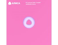 Smart speaker Yandex Station Light 2 on YaGPT YNDX-00026 (pink)