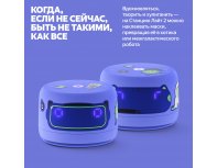 Smart speaker Yandex Station Light 2 on YaGPT YNDX-00026 (purple)