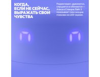 Smart speaker Yandex Station Light 2 on YaGPT YNDX-00026 (purple)