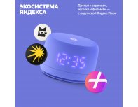 Smart speaker Yandex Station Light 2 on YaGPT YNDX-00026 (purple)