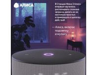 Колонка умная Яндекс Станция Мини 3 на YaGPT, модель YNDX-00027 (серый)