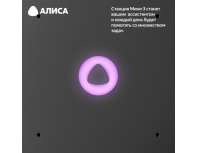 Колонка умная Яндекс Станция Мини 3 на YaGPT, модель YNDX-00027 (лиловый)