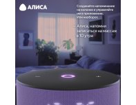 Колонка умная Яндекс Станция Мини 3 на YaGPT, модель YNDX-00027 (лиловый)