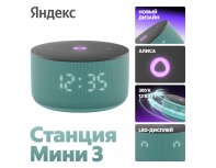 Smart speaker Yandex Station Mini 3 on YaGPT YNDX-00027 (turquoise)