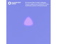 Колонка умная Яндекс Станция Лайт 2 с Алисой, без часов, 6 Вт, модель YNDX-00028 (фиолетовый)