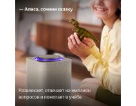 Smart speaker Yandex Station Max with Zigbee, YNDX-00053 (beige)