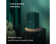 Колонка умная Яндекс Станция Макс с Zigbee, модель YNDX-00053 (зеленый)