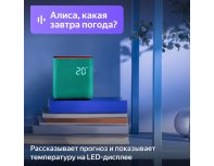 Колонка умная Яндекс Станция Миди с Zigbee, модель YNDX-00054 (изумрудный)