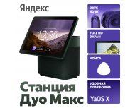 Smart speaker Yandex Station Duo Max with Zigbee, YNDX-00055 (green)
