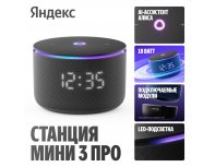 Колонка умная Яндекс Станция Мини 3 Про, Zigbee, модель YNDX-00059BLK (черный)
