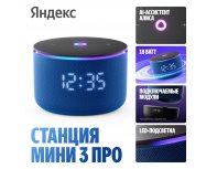 Колонка умная Яндекс Станция Мини 3 Про, Zigbee, модель YNDX-00059BLU (синий)