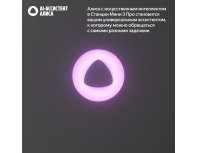 Колонка умная Яндекс Станция Мини 3 Про, Zigbee, модель YNDX-00059BLU (синий)