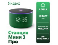 Smart speaker Yandex Station Mini 3 Pro, Zigbee, YNDX-00059GRN (green)
