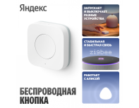 Wireless Yandex button white YNDX-00524