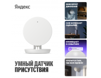 Radar presence sensor Yandex Matter YNDX-00525