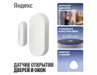 Door and window sensor Yandex YNDX-00526