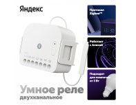 Smart relay Yandex 2 channels, with and without neutral YNDX-00538