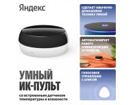 Smart IR remote with Temperature and Humidity Sensor Yandex YNDX-00571