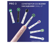 Щетка зубная электрическая Oral-B Pro 3 D505.513.3X розовая + Женская бритва для ухода в зоне бикини Gillette Venus + Satin Care