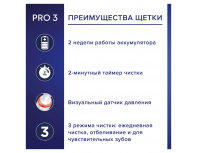 Щетка зубная электрическая Oral-B Pro 3 D505.513.3X розовая + насадки Oral-B CrossAction EB50RX ,10 шт.