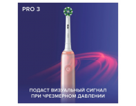 Щетка зубная электрическая Oral-B Pro 3 D505.513.3X розовая + насадки Oral-B CrossAction EB50RX ,10 шт.