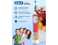 Electric child toothbrush Oral-B Vitality Kids Lion King D103.413.2KX + case