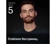 Триммер электрический Braun AIO5540 MULTI BLKMAT