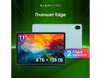 Планшет Digma Pro Edge 6/128 GB, мятный (2017931)